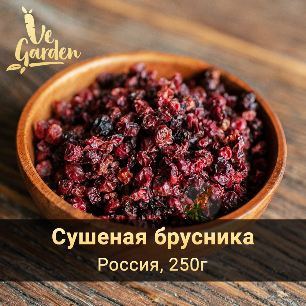 Брусника сушеная фото