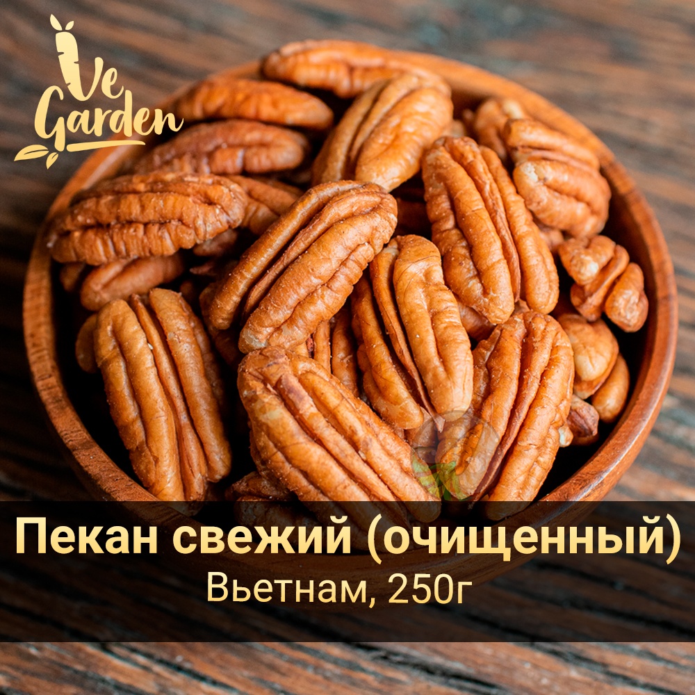 Пекан свежий очищенный фото
