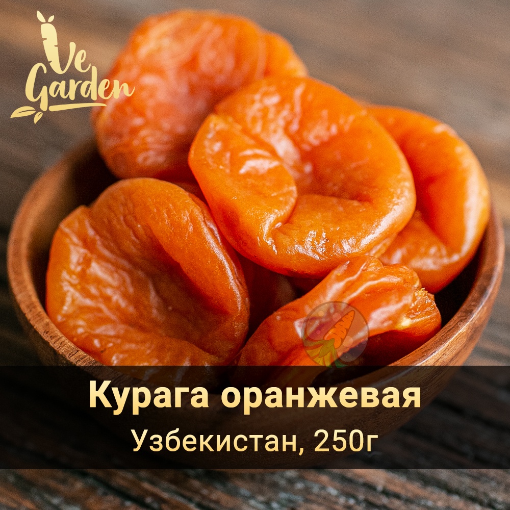 Курага оранжевая фото