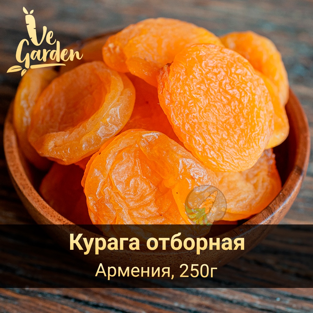 Курага фото
