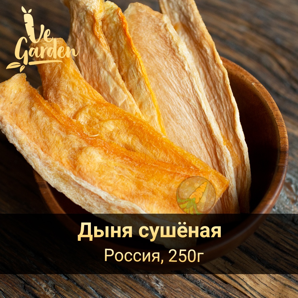 Дыня оранжевая Крым фото