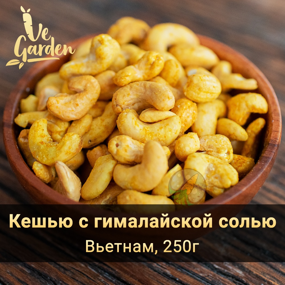 Кешью жареный с гималайской солью и карри фото