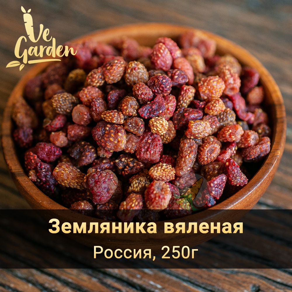 Земляника лесная вяленая фото