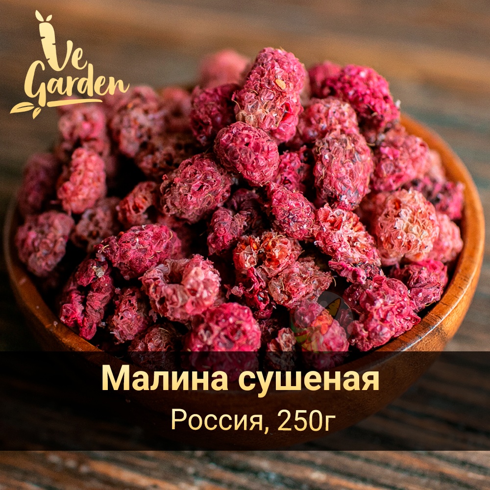 Малина сушеная фото