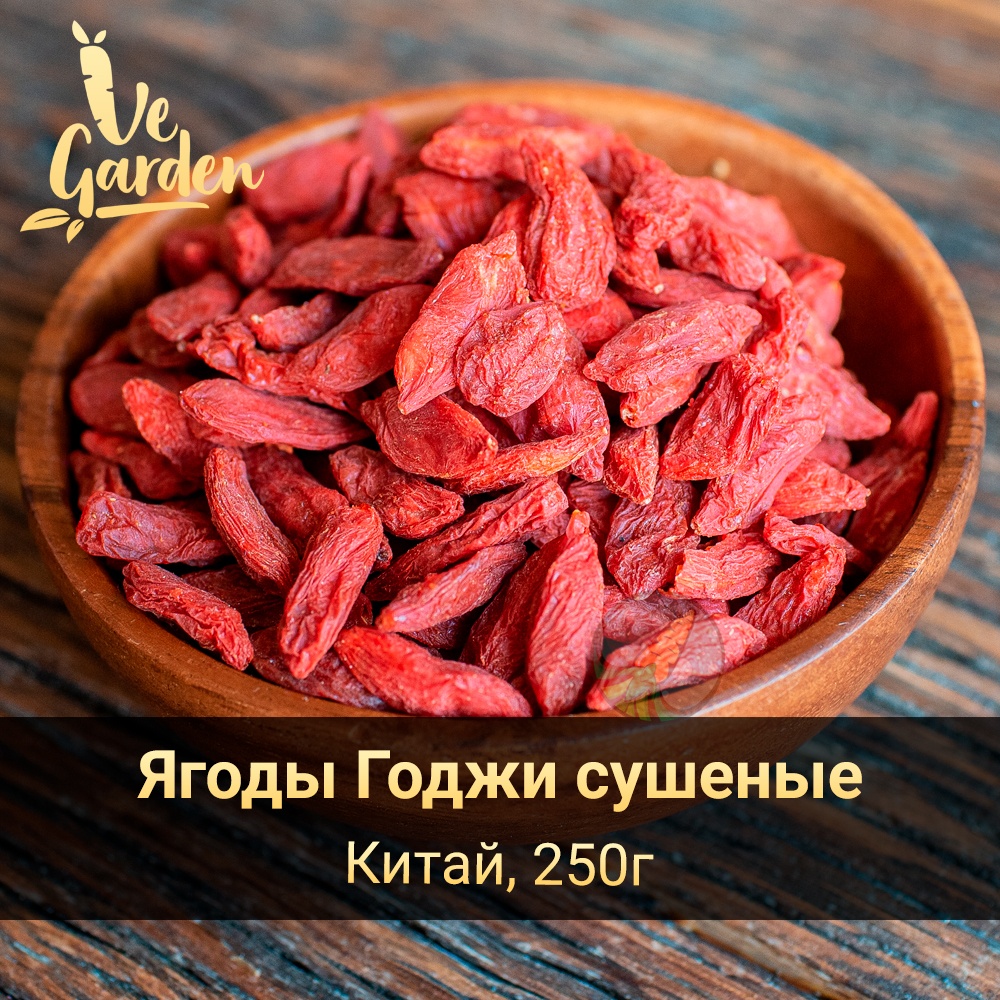 Ягоды Годжи фото
