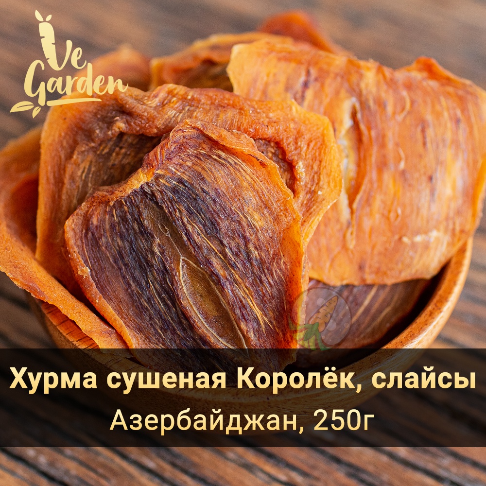 Хурма слайсы шоколадные Королек фото
