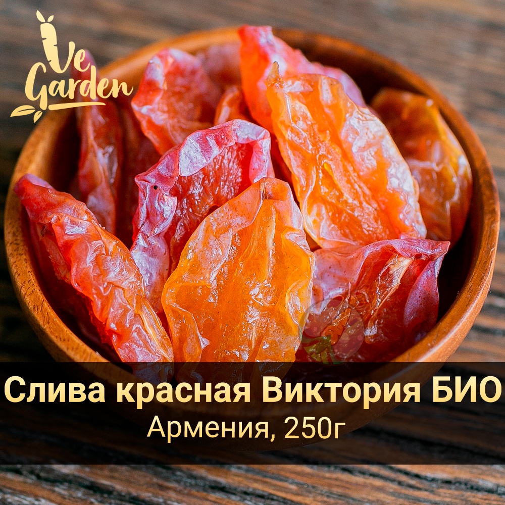 Слива красная Виктория био половинки фото