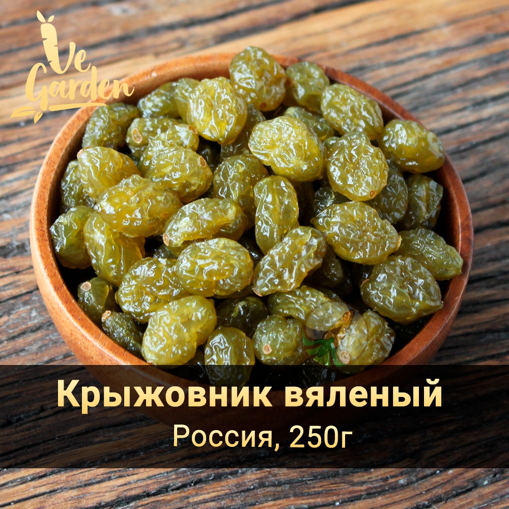 Крыжовник вяленый Premium фото