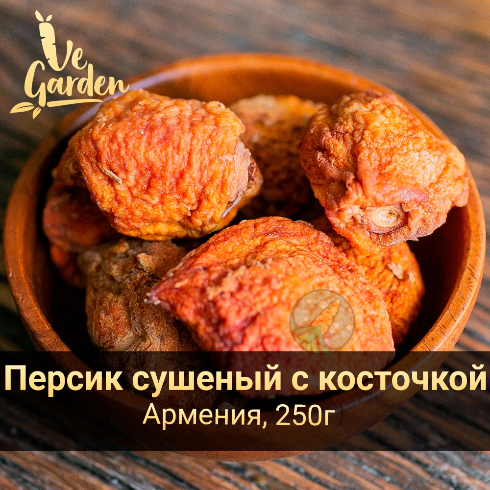 Персик сушеный с косточкой для компота фото