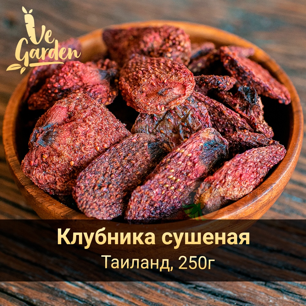 Клубника сушеная фото