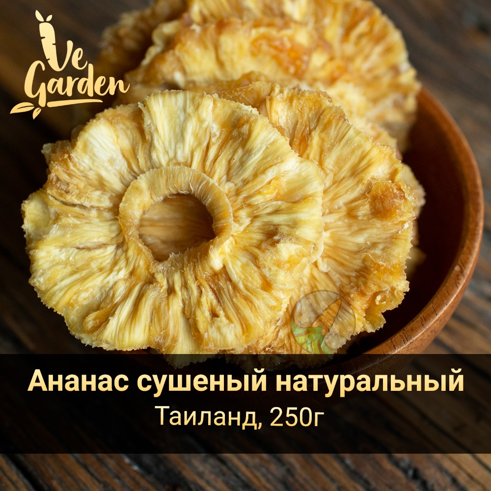Ананас сушеный натуральный, Тайланд фото