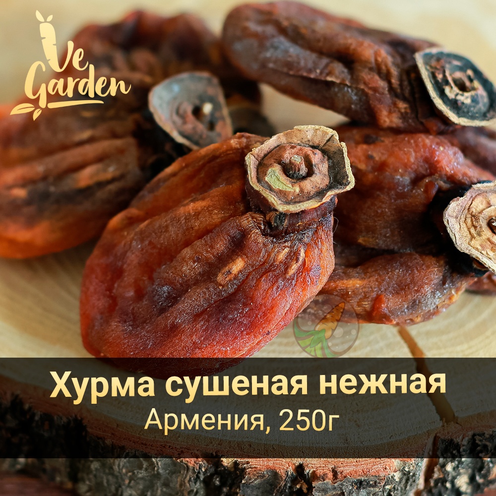 Хурма сушеная нежная фото