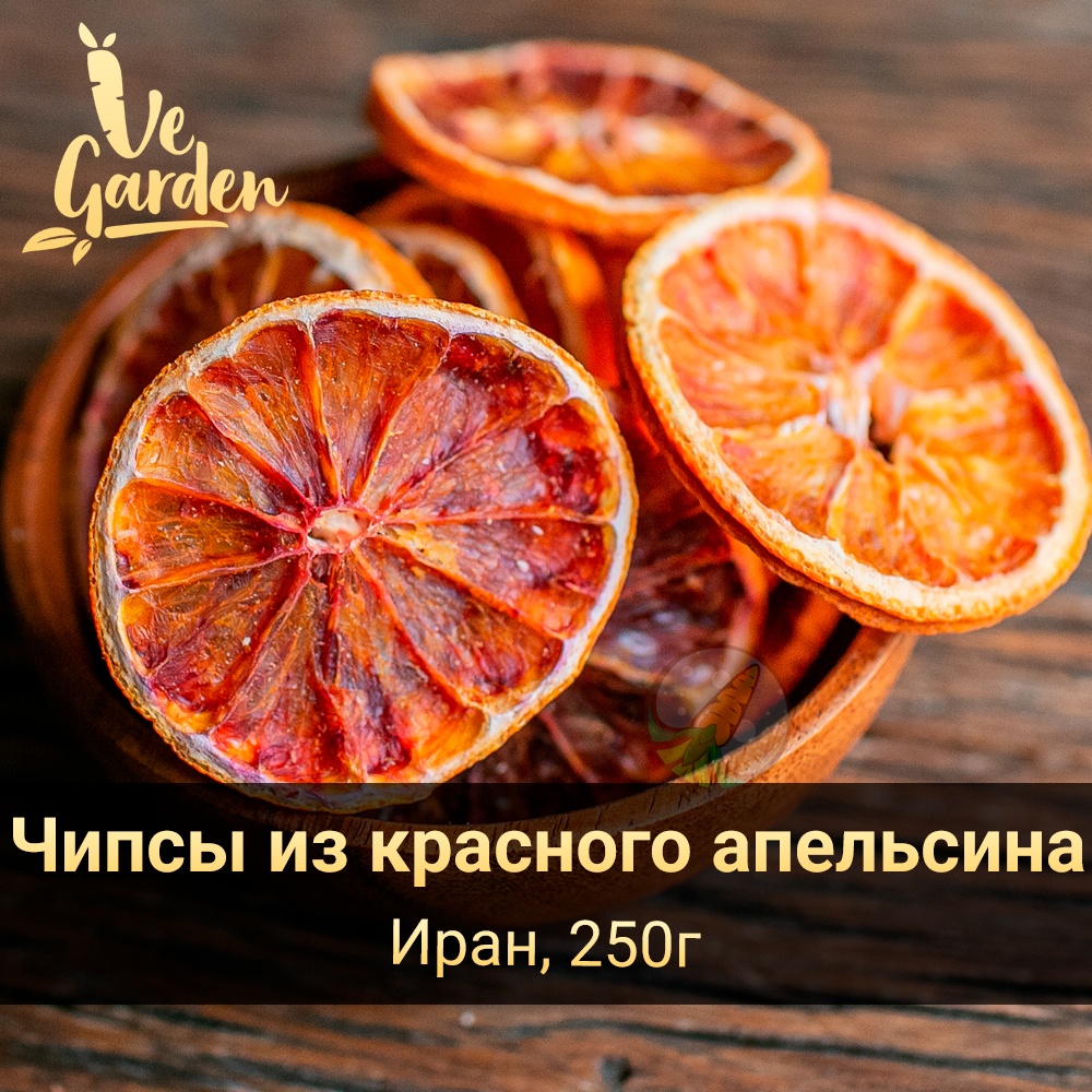 Апельсин красный чипсы фото