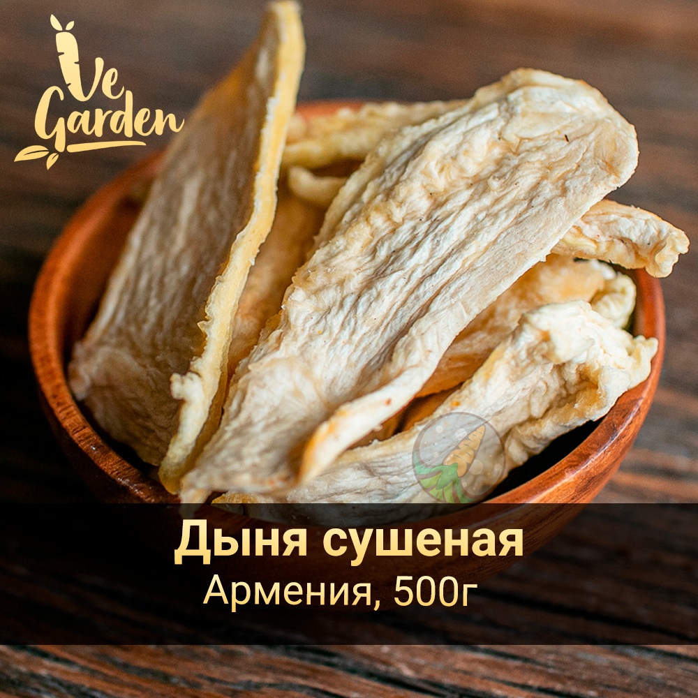 Дыня белая сушеная фото
