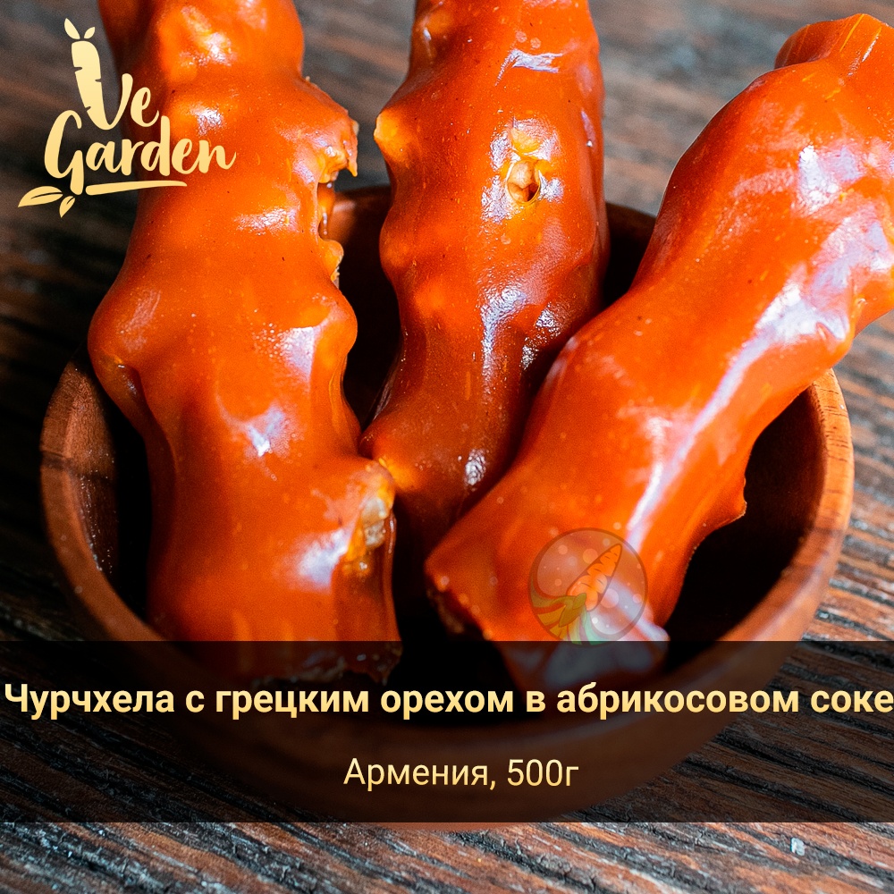 Чурчхела с грецким орехом в абрикосовом соке фото