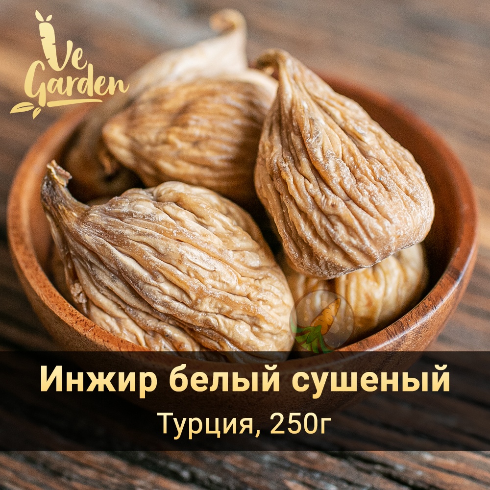 Инжир сушеный белый (Турция) фото