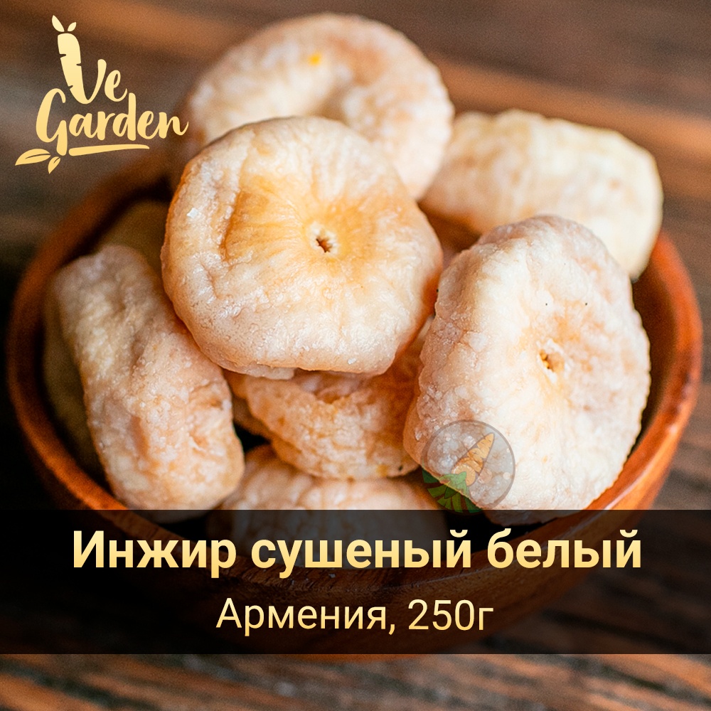 Инжир сушеный белый фото