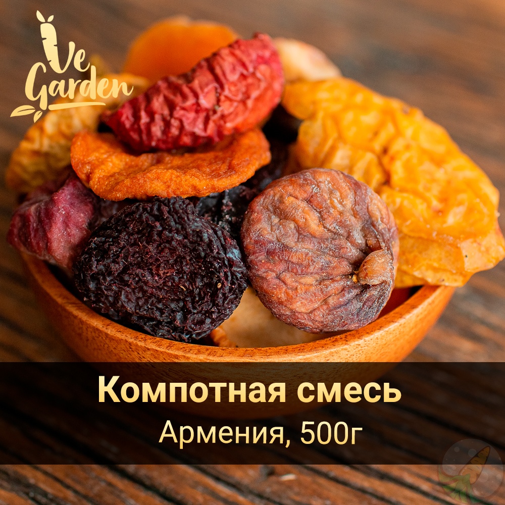 Смесь компотная из Армянских сухофруктов фото