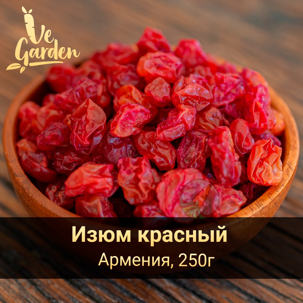 Изюм красный фото