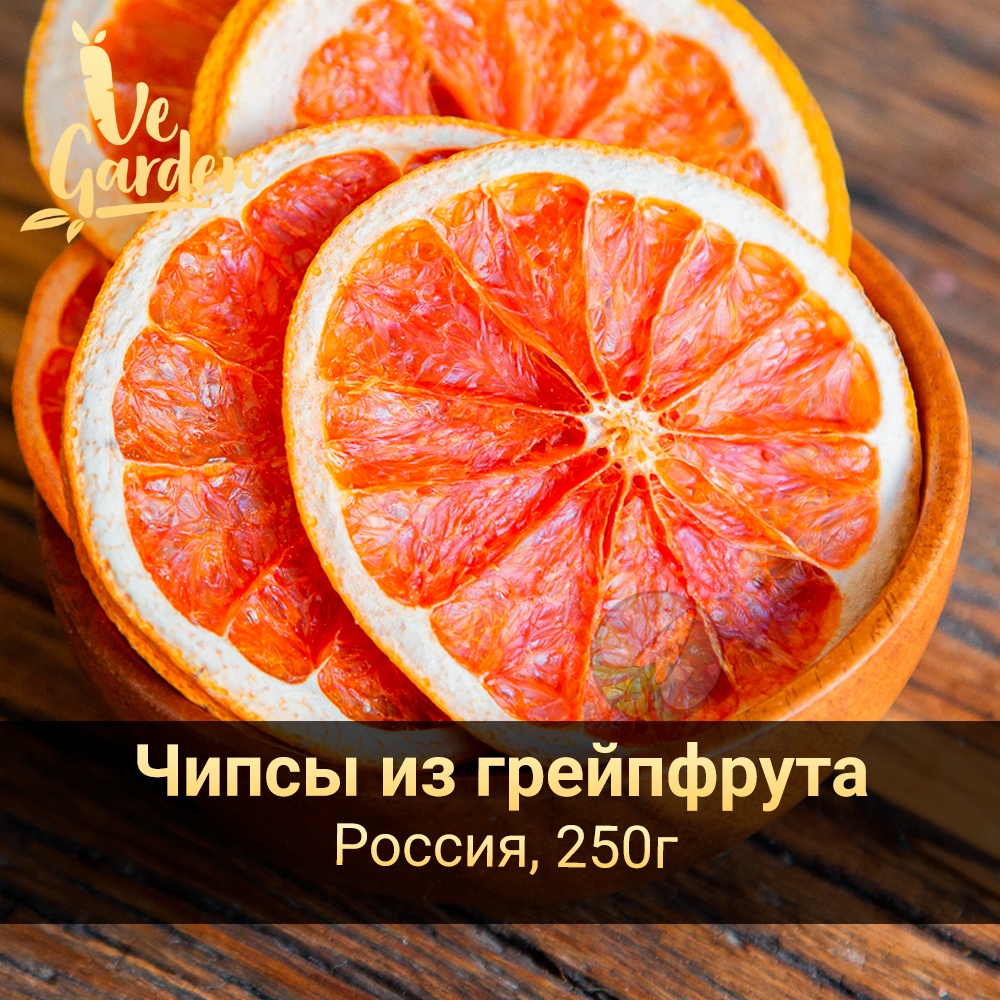 Грейпфрут Чипсы фото