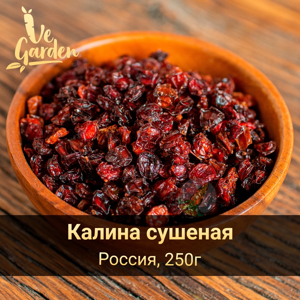 Калина сушеная фото