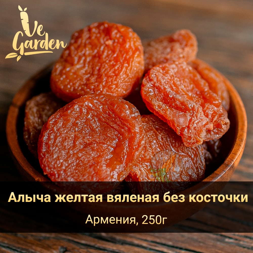 Алыча сушеная фото