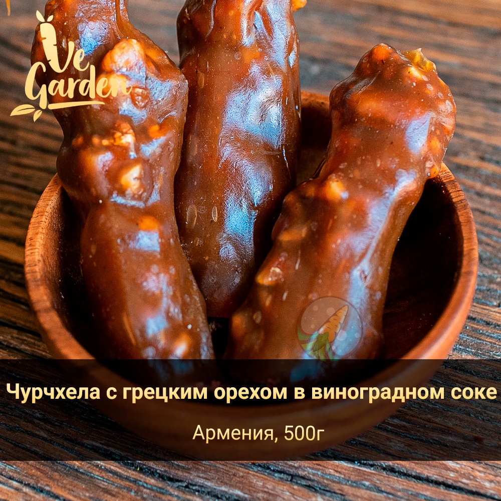 Чурчхела с грецким орехом в виноградном соке фото