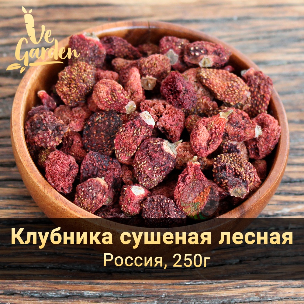Клубника сушеная лесная фото