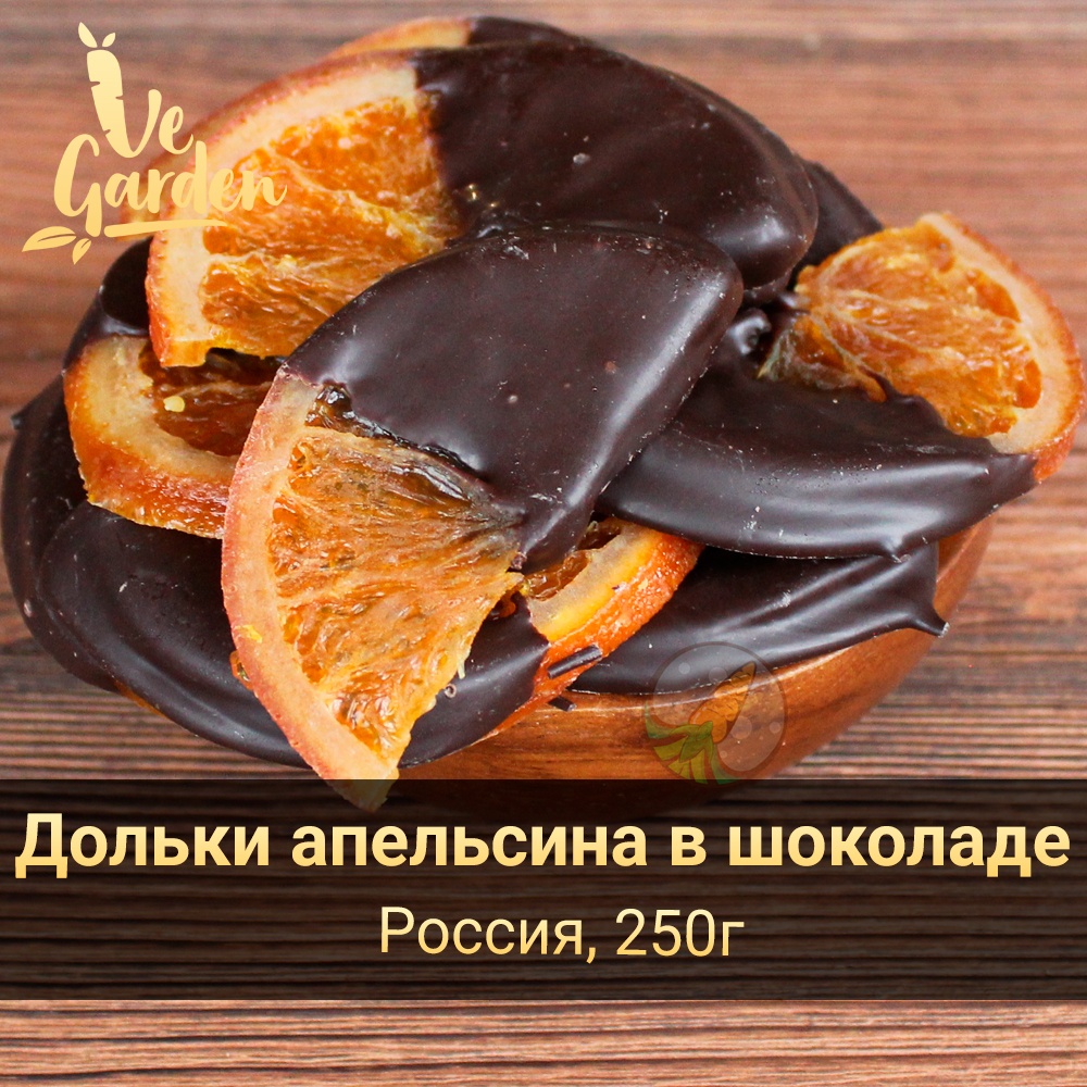 Апельсиновые дольки в шоколаде фото