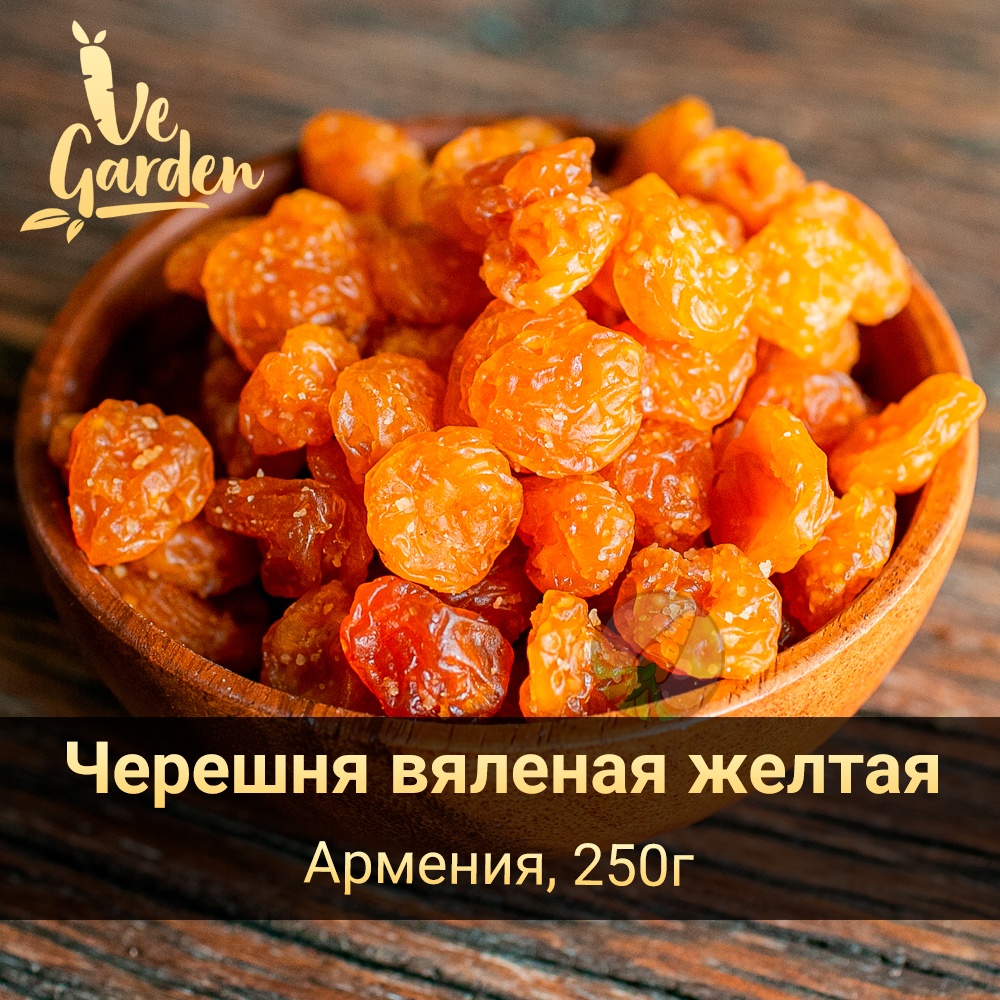 Черешня желтая вяленая фото