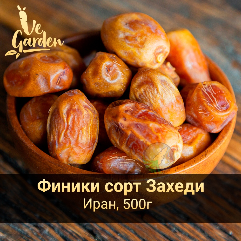 Финики сорт Захеди фото