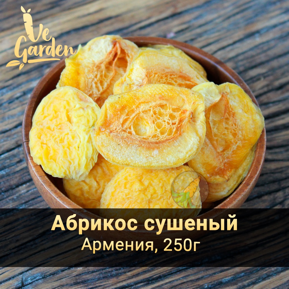 Абрикос сушеный половинки фото