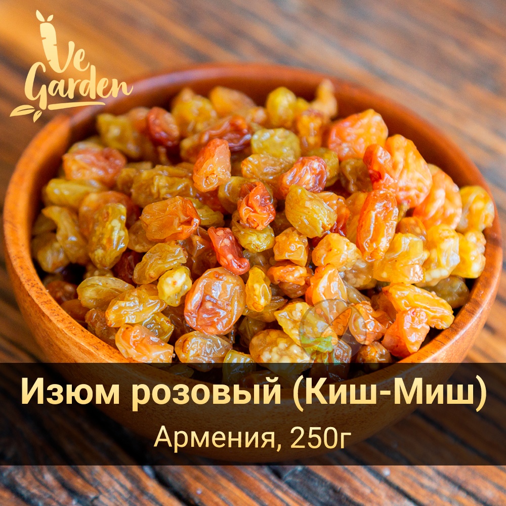 Изюм розовый (Киш-Миш) фото