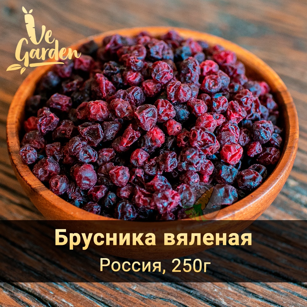 Брусника вяленая фото
