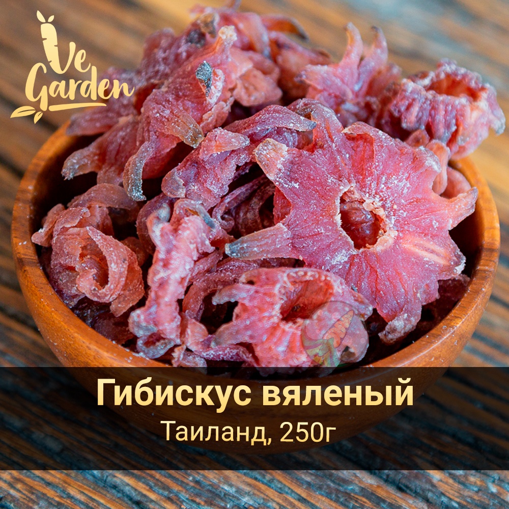 Гибискус, вяленый фото