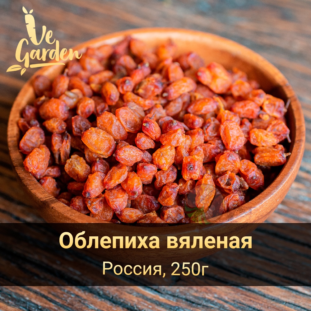 Облепиха вяленая фото