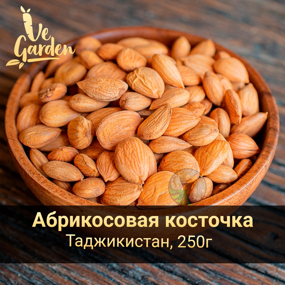 Абрикосовая косточка (Таджикистан) фото
