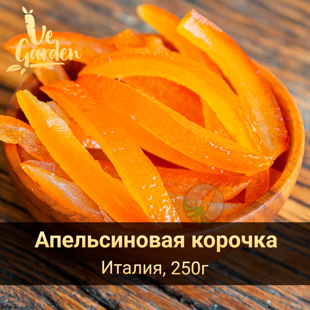 Апельсиновая корочка фото