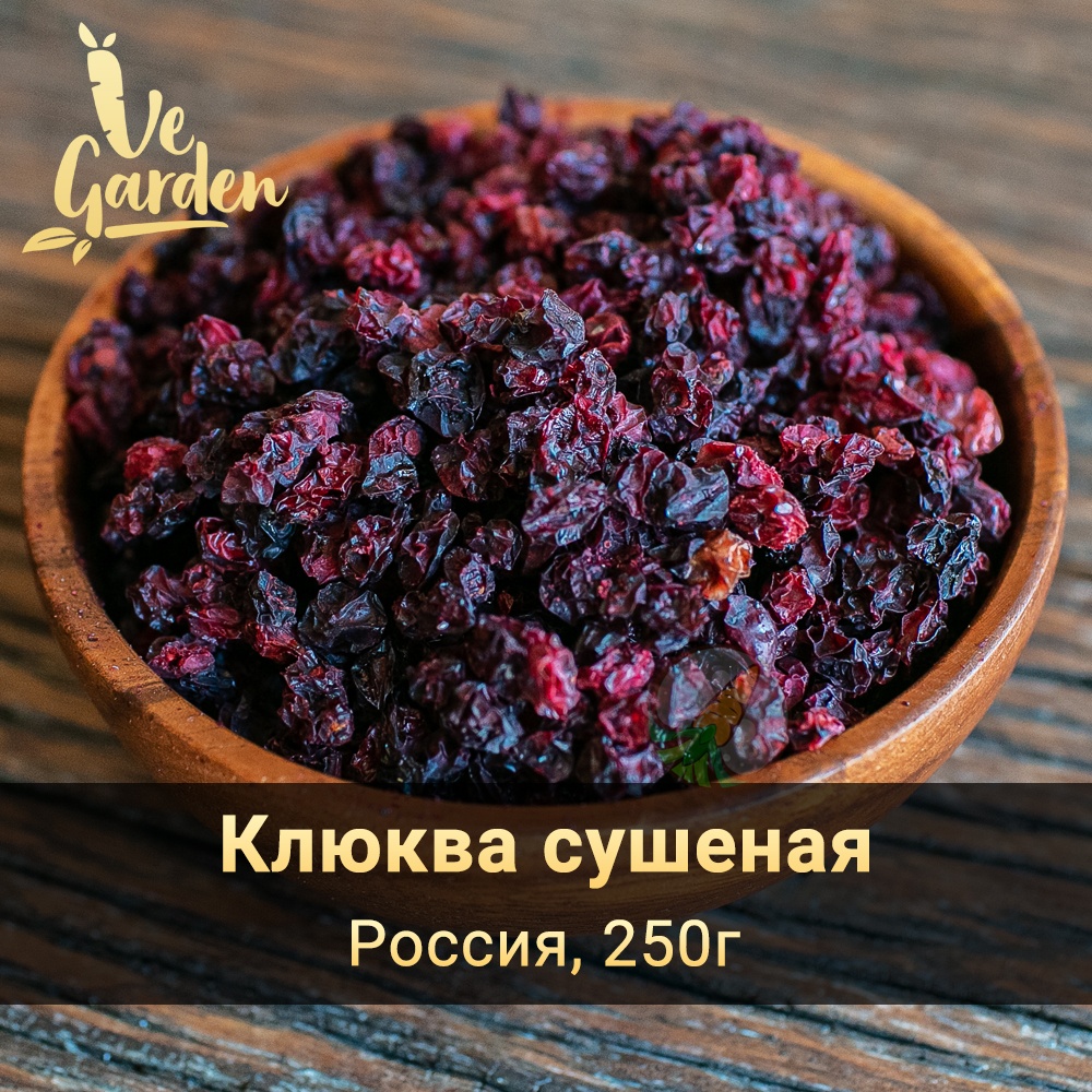 Клюква сушеная фото