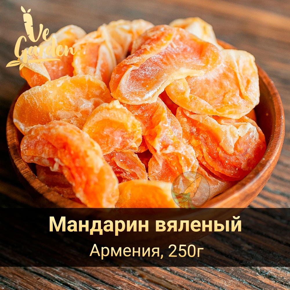 Мандарин Вяленый фото