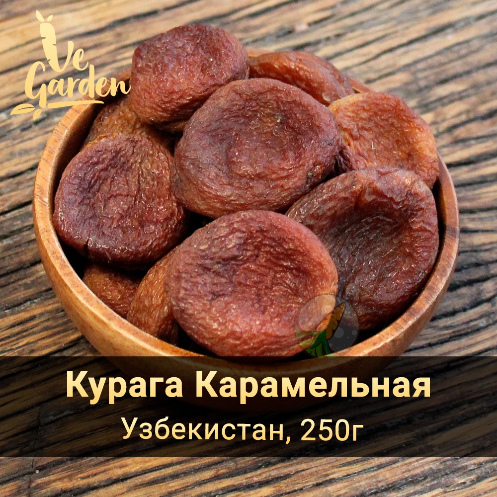 Курага Карамельная фото